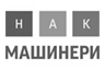НАК Машинери
